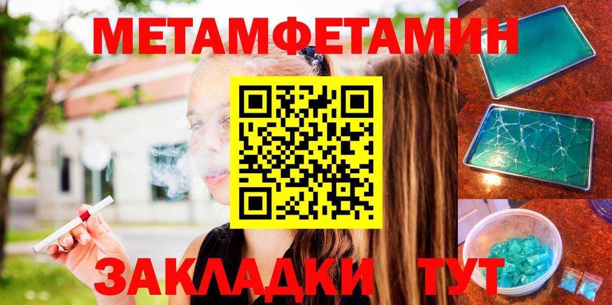 Амфетамин Premium  Amphetamine  Стрежевой  Вход с VPN 