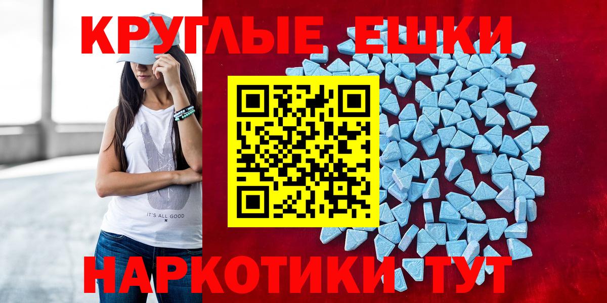 ЭКСТАЗИ 300 mg  Вход с VPN  Стрежевой  Ecstasy mix 