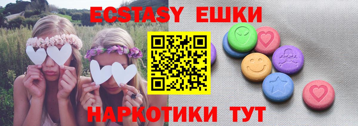 Ecstasy 250 мг Стрежевой