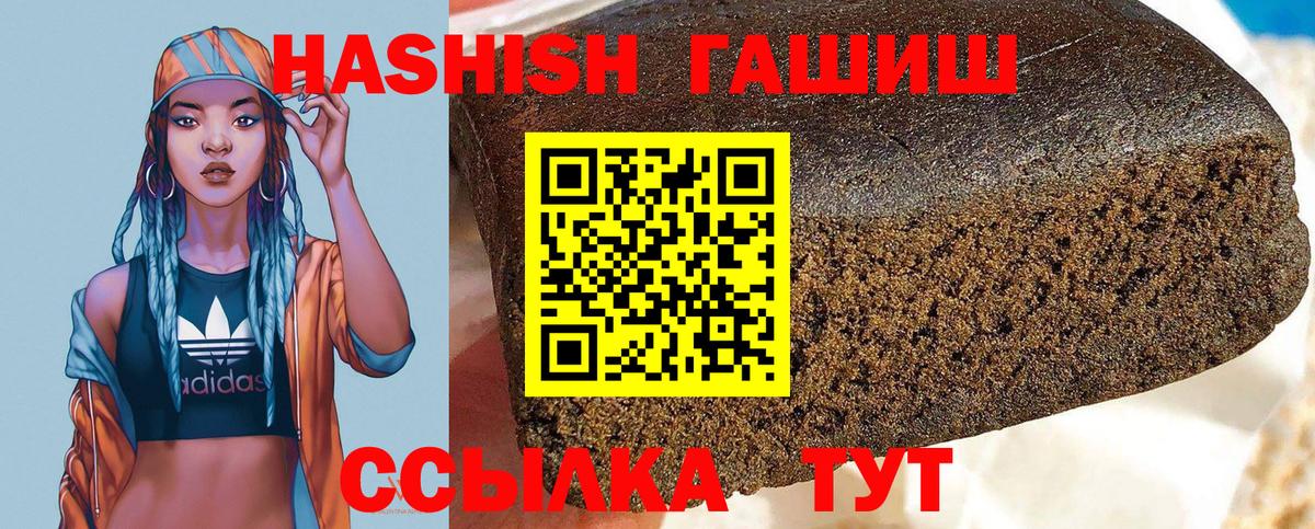 ГАШИШ  Гашиш hashish  Вход с VPN  Стрежевой 