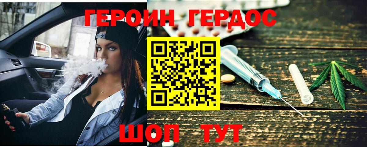 Стрежевой  Героин гречка  Вход с VPN 