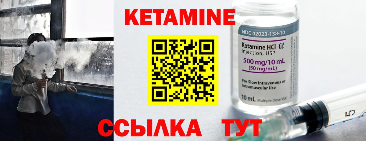 Кетамин ketamine  omg зеркало  Вход с VPN  Стрежевой  КЕТАМИН VHQ 