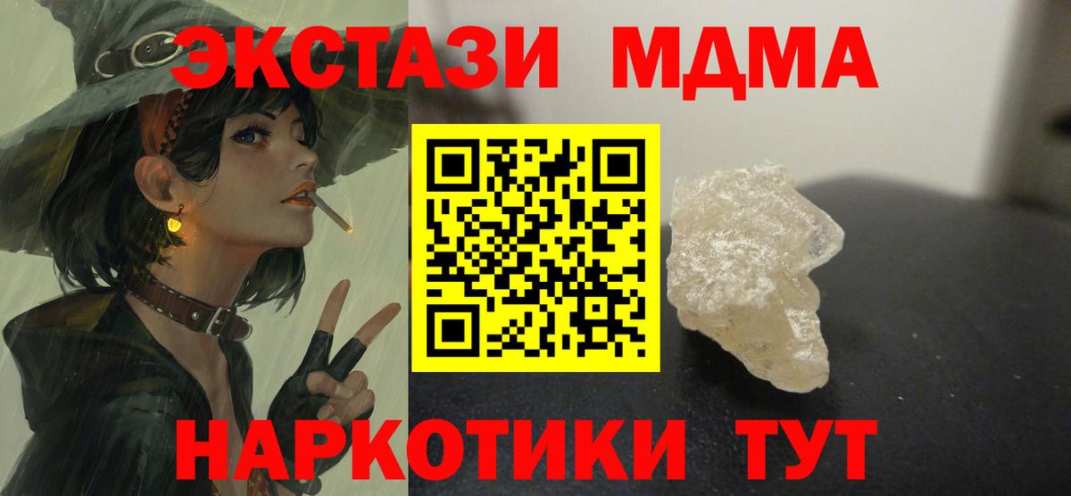 Стрежевой  MDMA молли  MDMA Molly  МДМА  Вход с VPN 