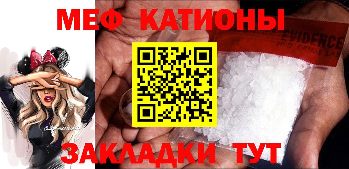 Меф мука Стрежевой
