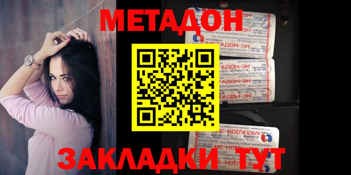 hydra как зайти  Вход с VPN  Стрежевой  Метадон кристалл 