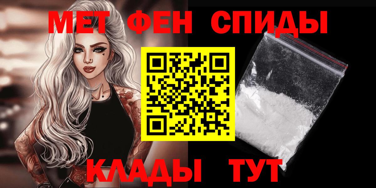 Первитин мет Стрежевой
