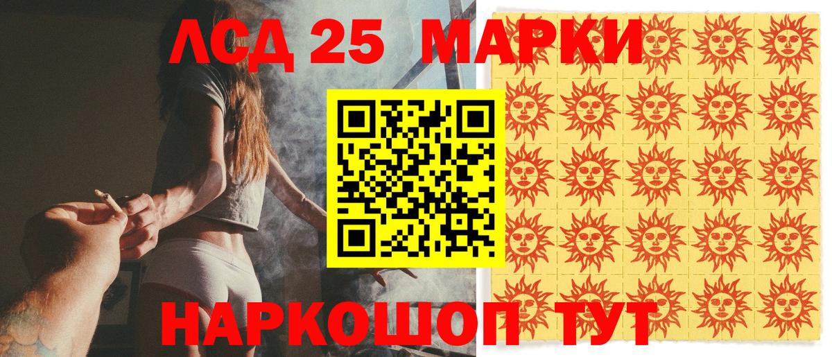 Марки NBOMe 1,5мг Стрежевой