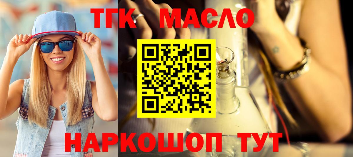 ТГК жижа  Вход с VPN  ТГК жижа  Стрежевой 
